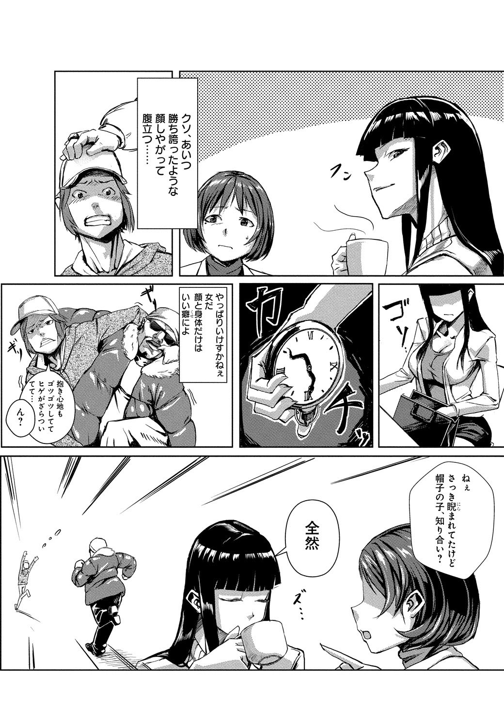 Dokidoki Time Paradise 2 ~Nuretari Sashitari~ page 4 full