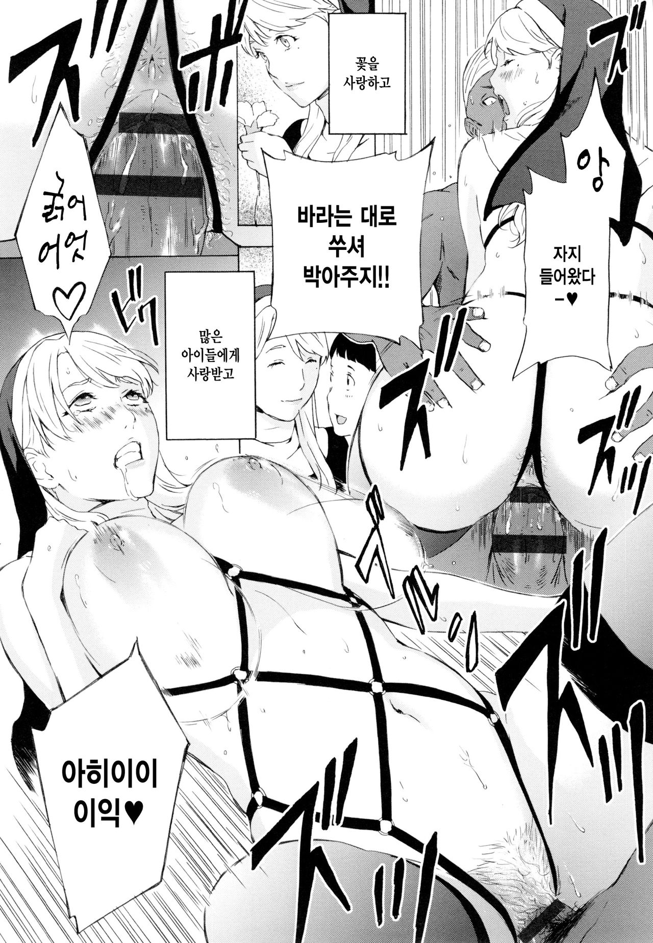Sister Brenda no Zange | 시스터 브렌다의 참회 page 12 full