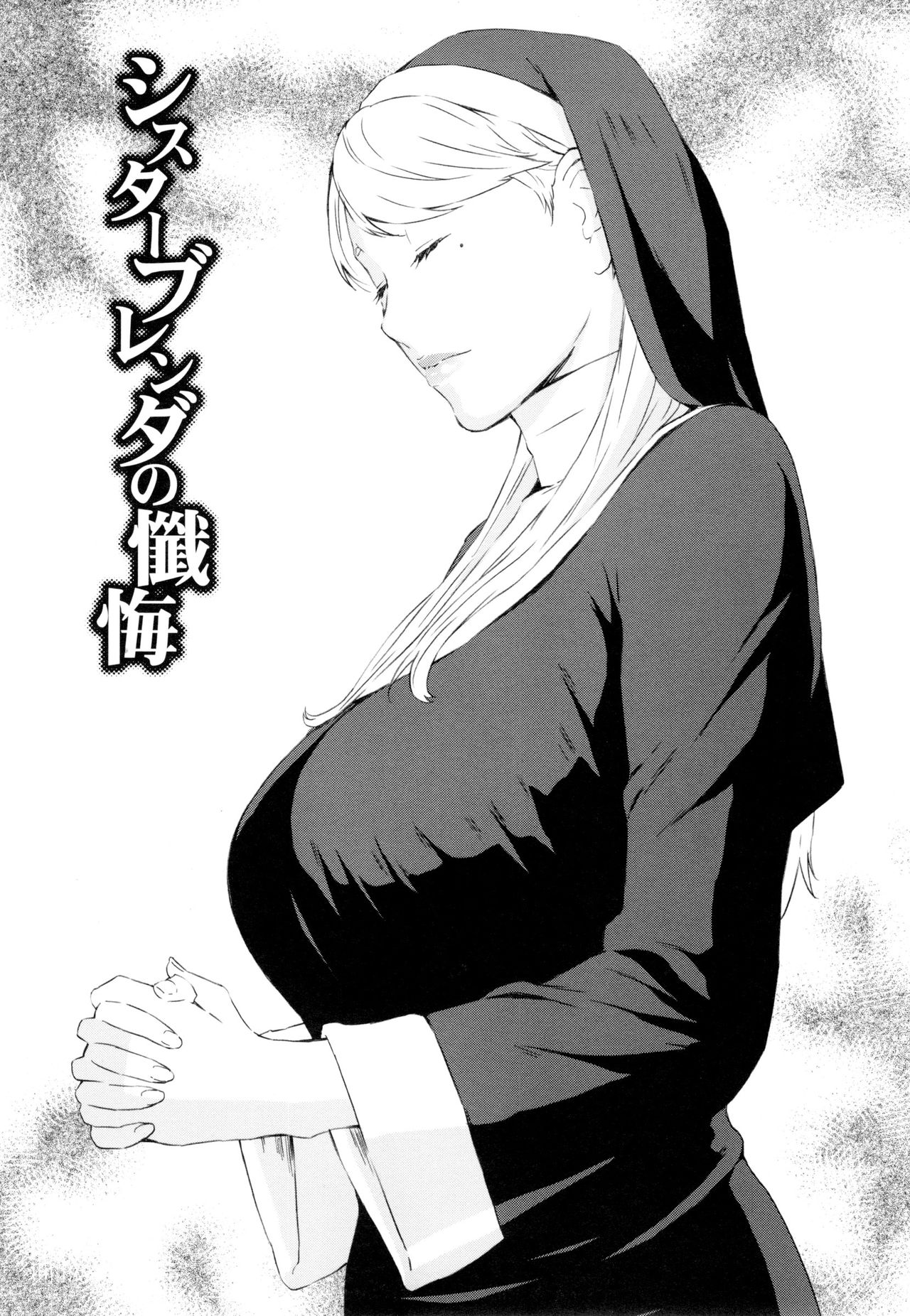 Sister Brenda no Zange | 시스터 브렌다의 참회 page 2 full