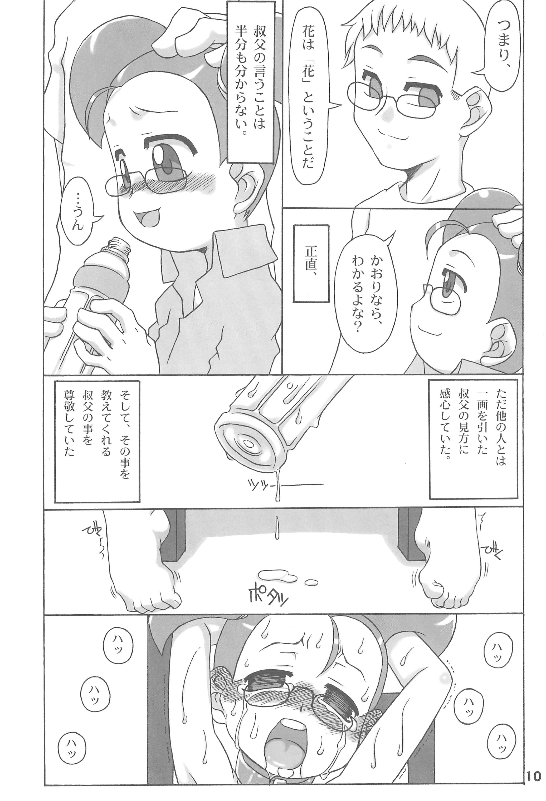 Shimakura no Izen Kinbaku-hen page 10 full