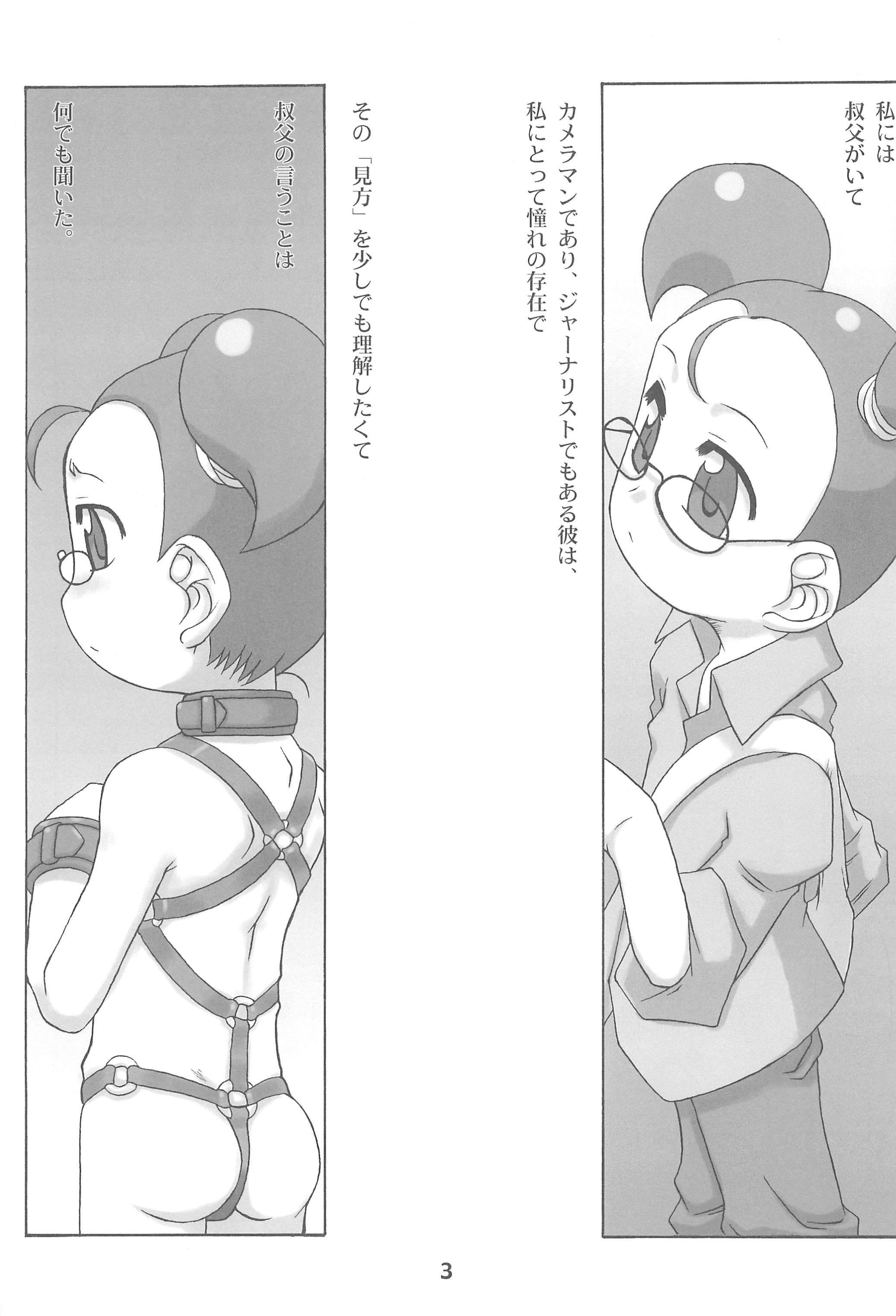 Shimakura no Izen Kinbaku-hen page 3 full