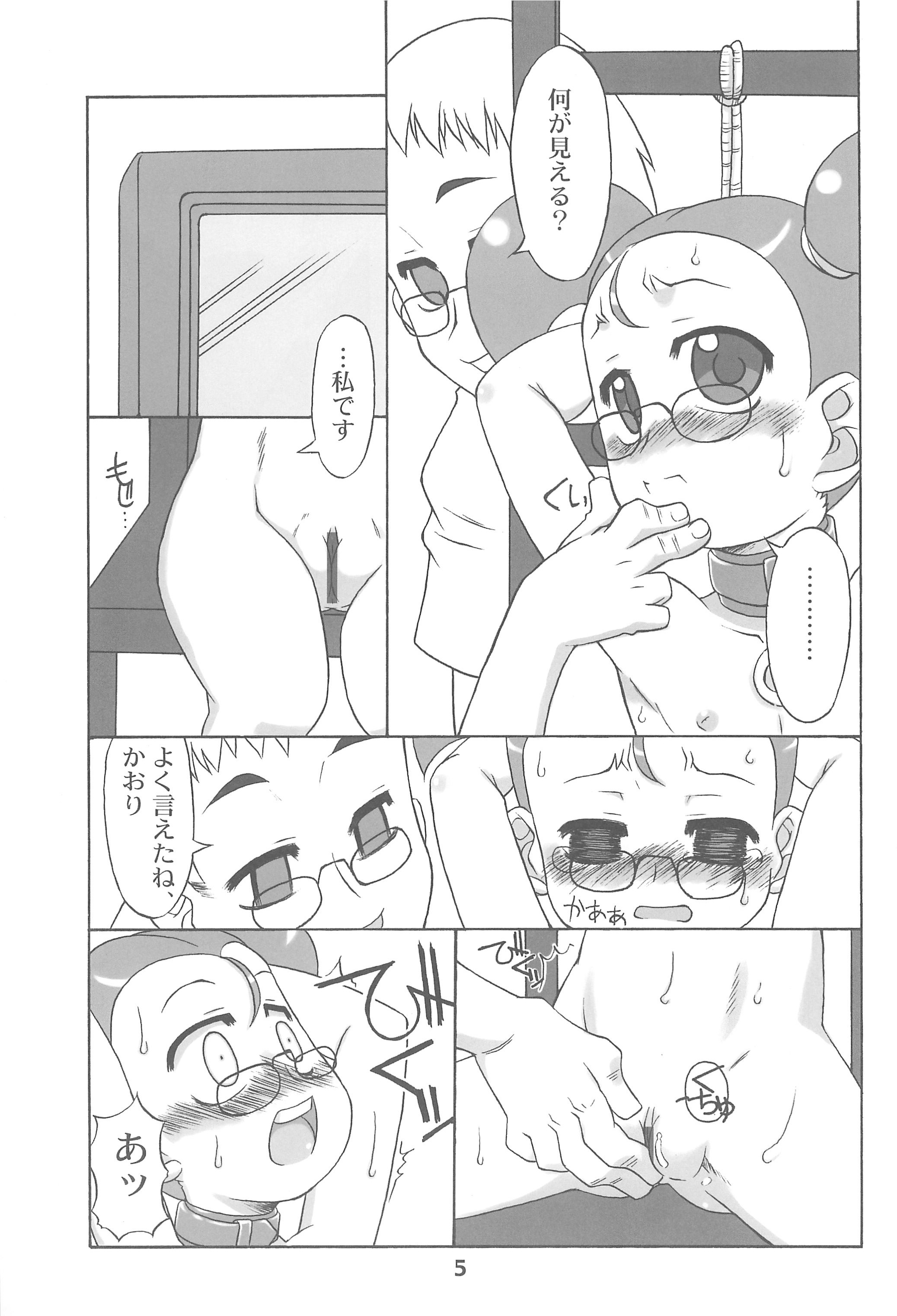 Shimakura no Izen Kinbaku-hen page 5 full