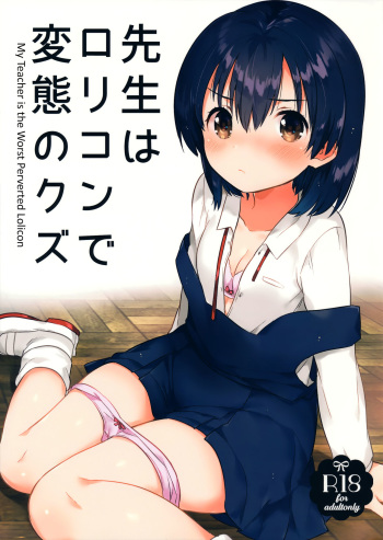 (SC2016 Autumn) [squeezecandyheaven (Ichihaya)] Sensei wa Lolicon de Hentai no Kuzu [Spanish] [Karyatoz] cover