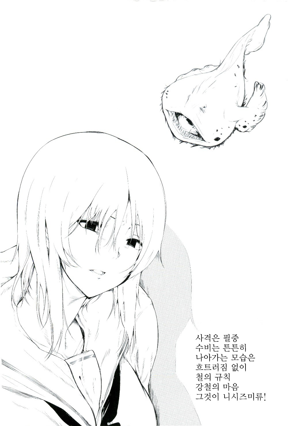 Daiji na koto wa koko ni Tsumatte Iru page 2 full