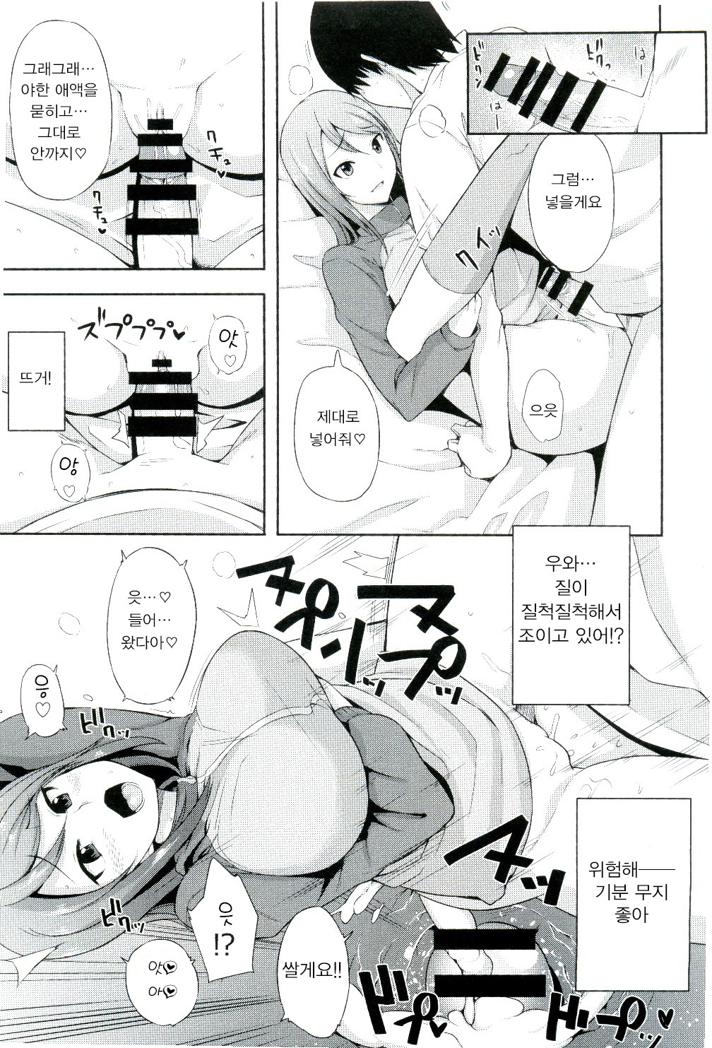 Daiji na koto wa koko ni Tsumatte Iru page 7 full