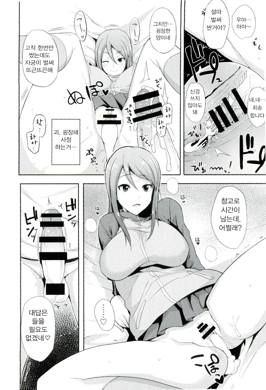 Daiji na koto wa koko ni Tsumatte Iru page 8 full
