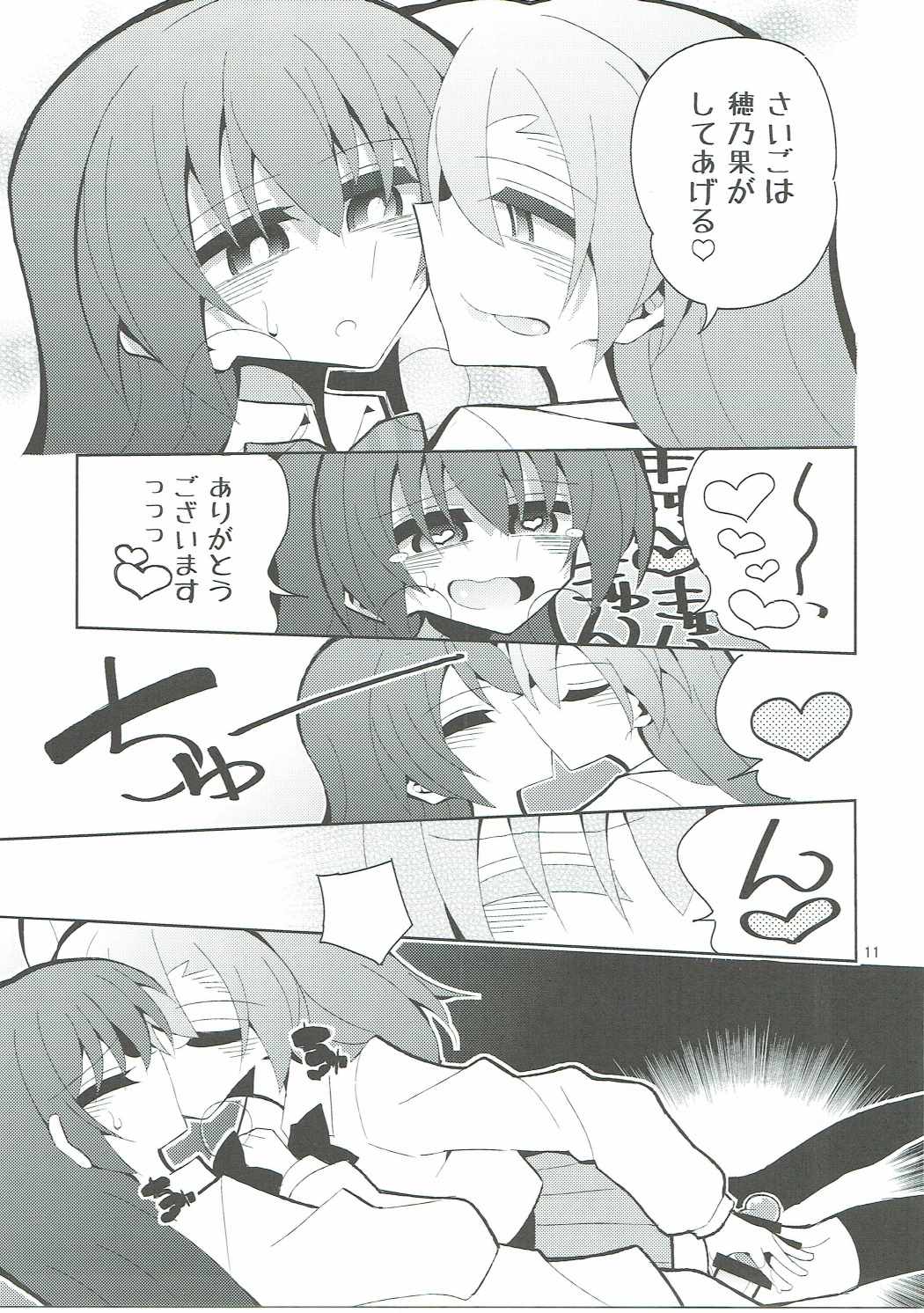Futa Umi Hono Slave page 10 full