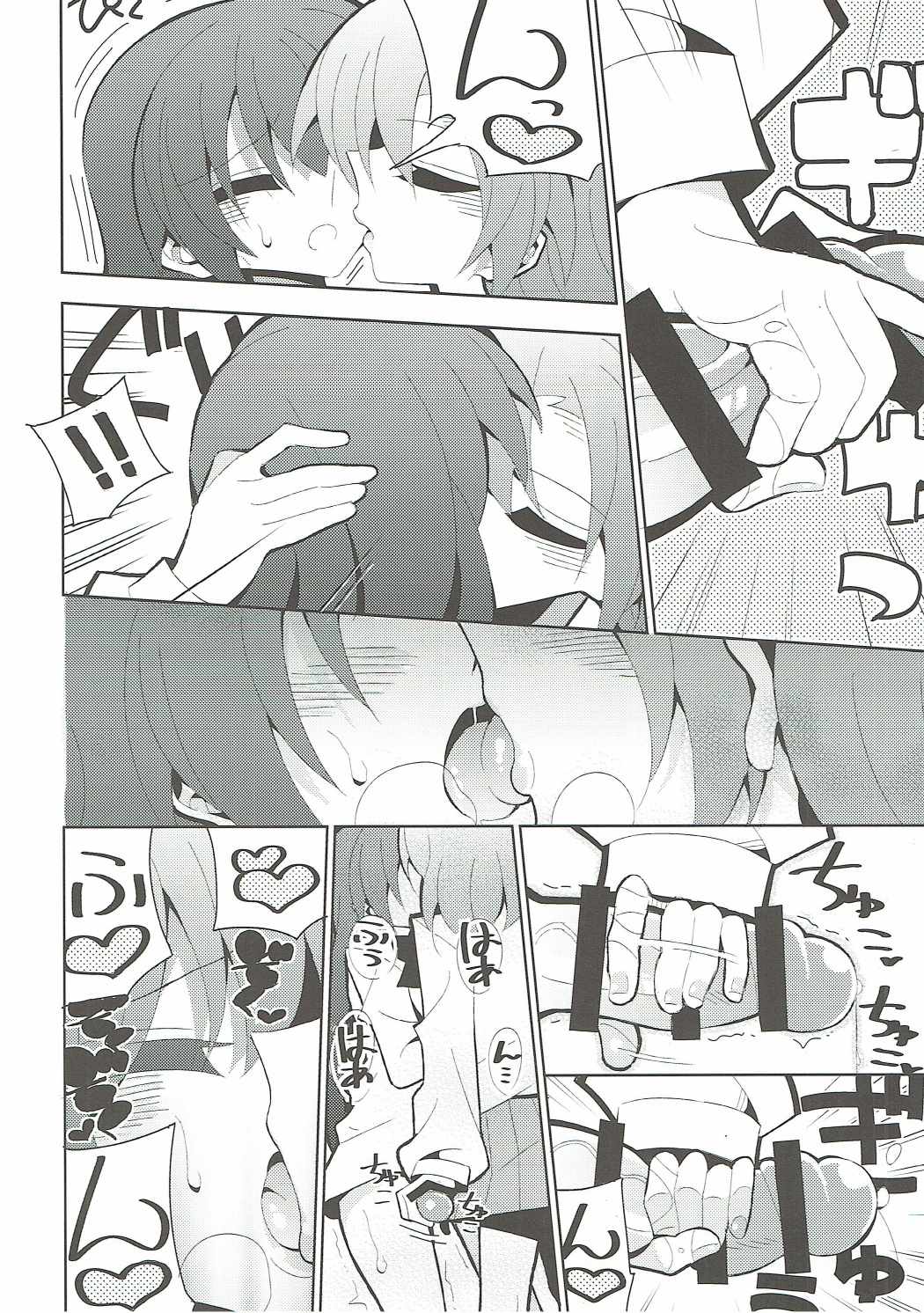 Futa Umi Hono Slave page 11 full