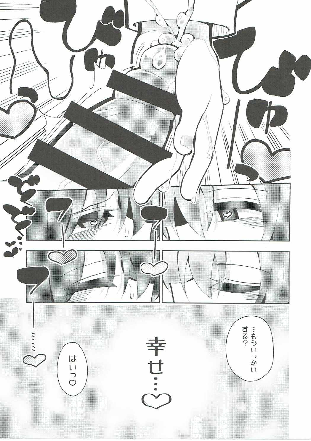 Futa Umi Hono Slave page 12 full
