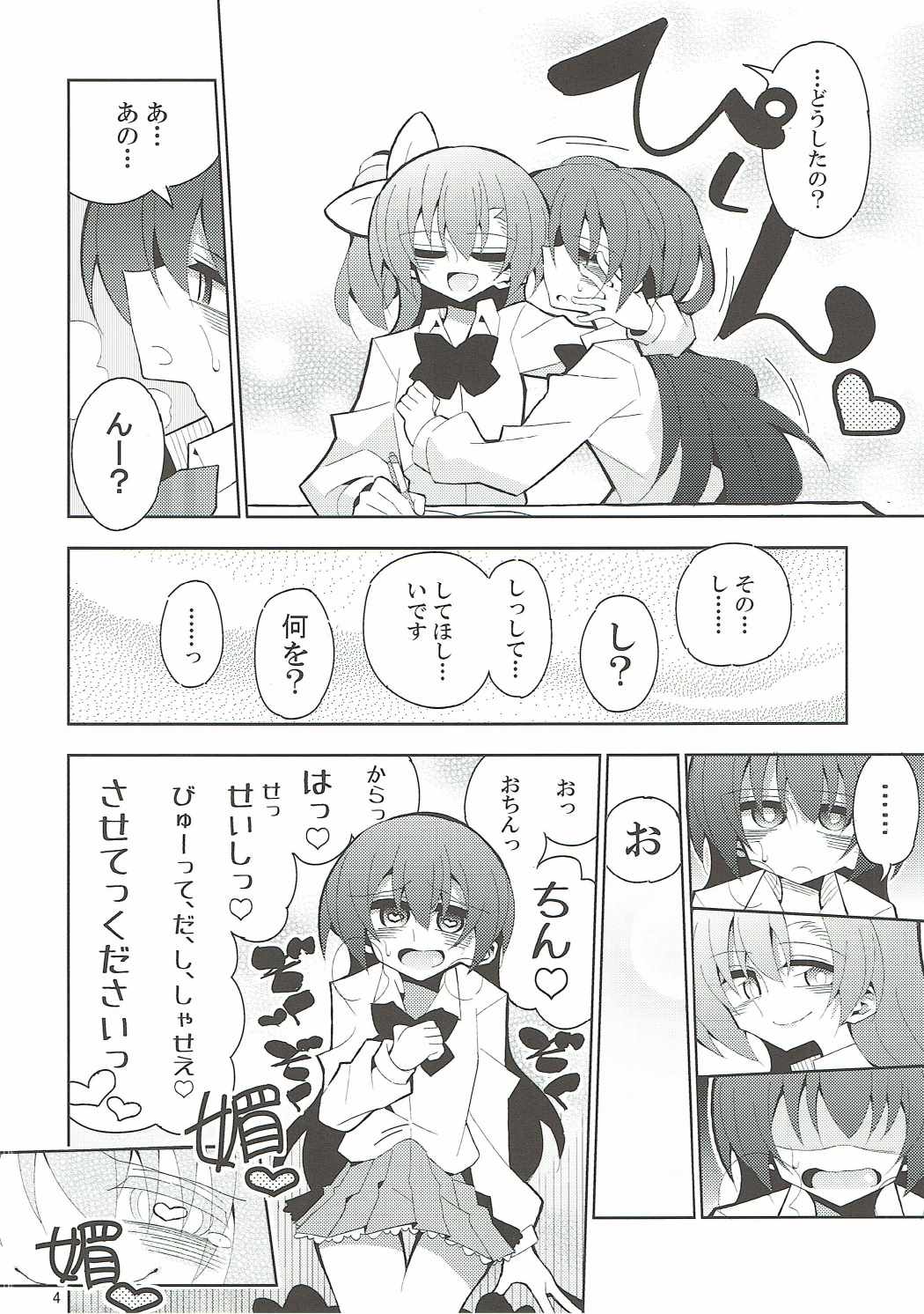 Futa Umi Hono Slave page 3 full