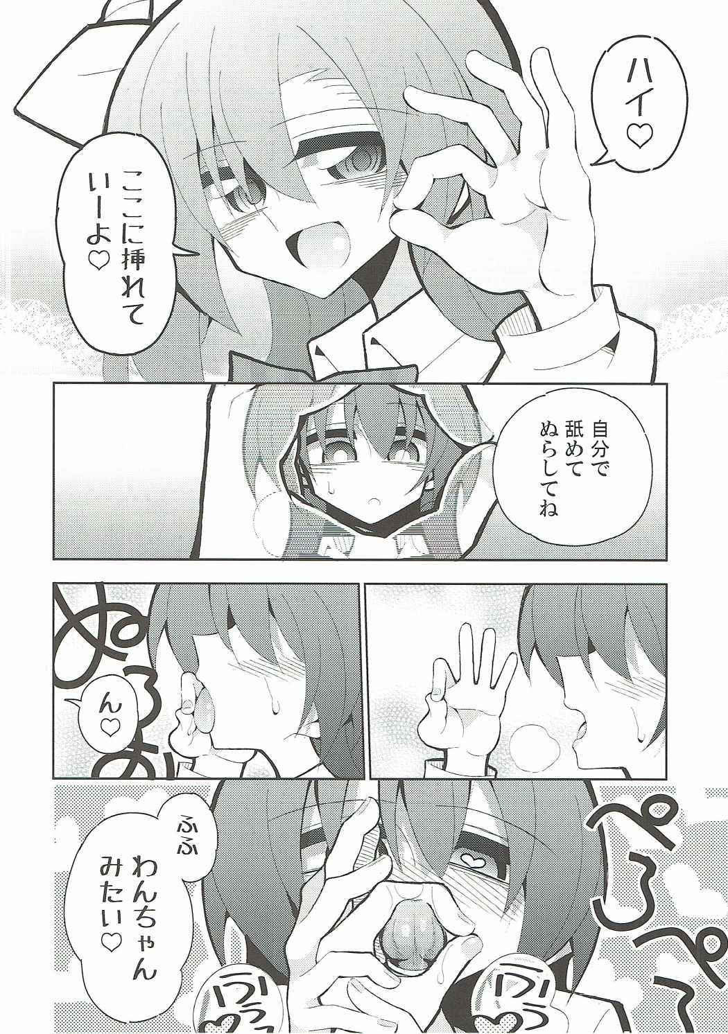 Futa Umi Hono Slave page 5 full