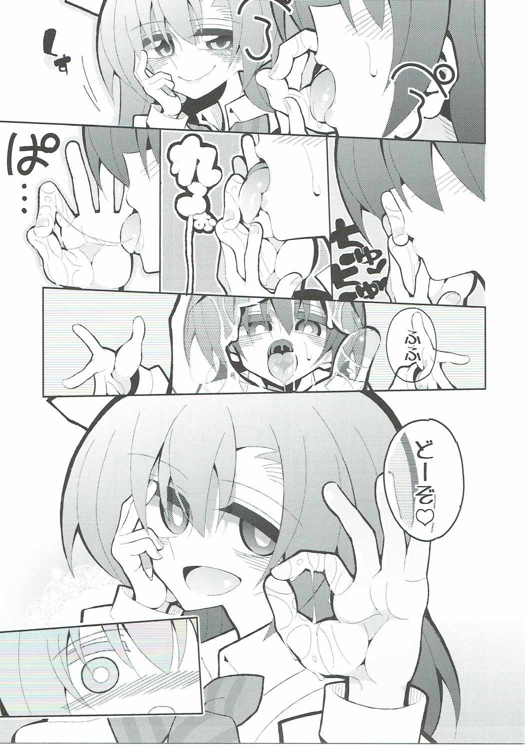 Futa Umi Hono Slave page 6 full
