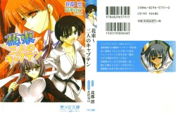 Hanataba ~ Sannin no Captain