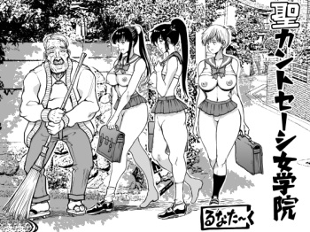 [Lunaterk] St. Kantoseshi Jogakuin [Digital] cover