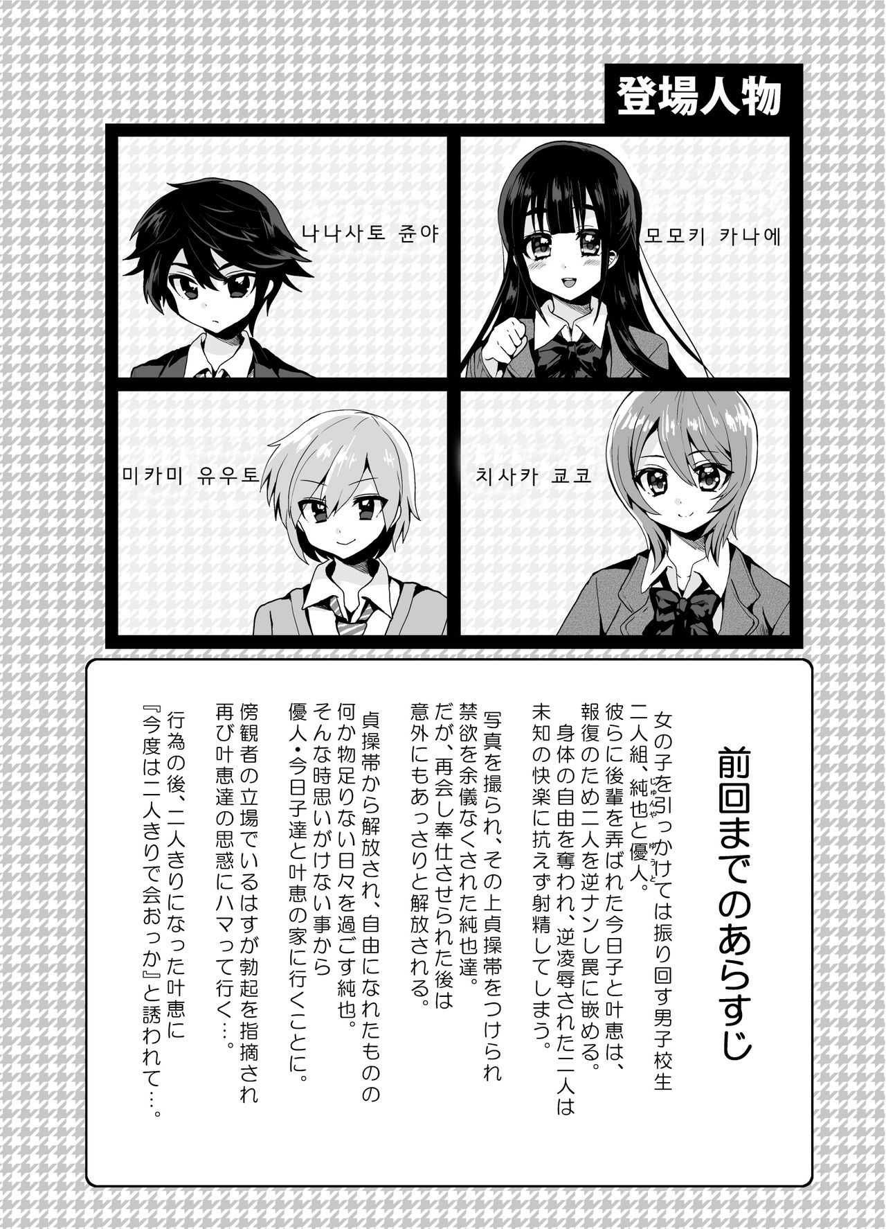 Futanari! Oshioki Time 4 ~Josou Shounen Kakusei Hen~ page 3 full