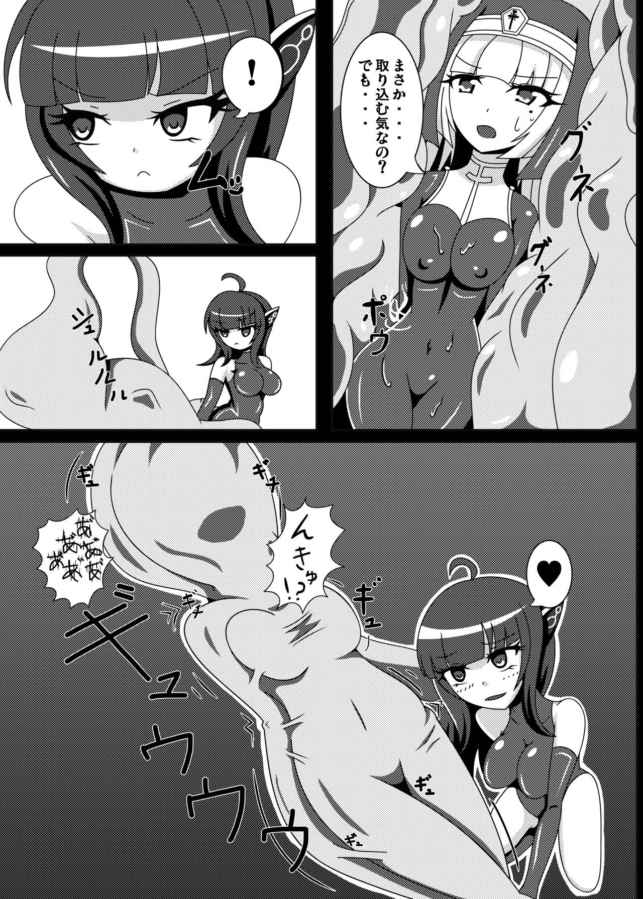 Marunomi Musume no Seitai Chousa Houkokusho -Sister Hoshoku Hen- page 10 full