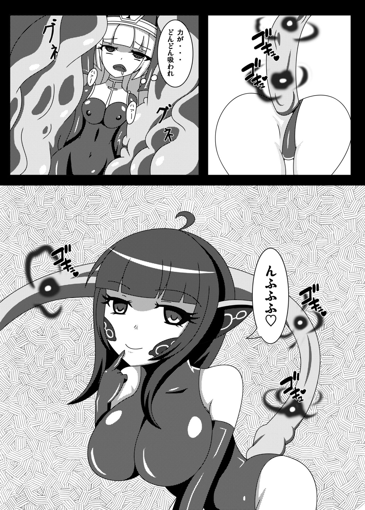 Marunomi Musume no Seitai Chousa Houkokusho -Sister Hoshoku Hen- page 11 full