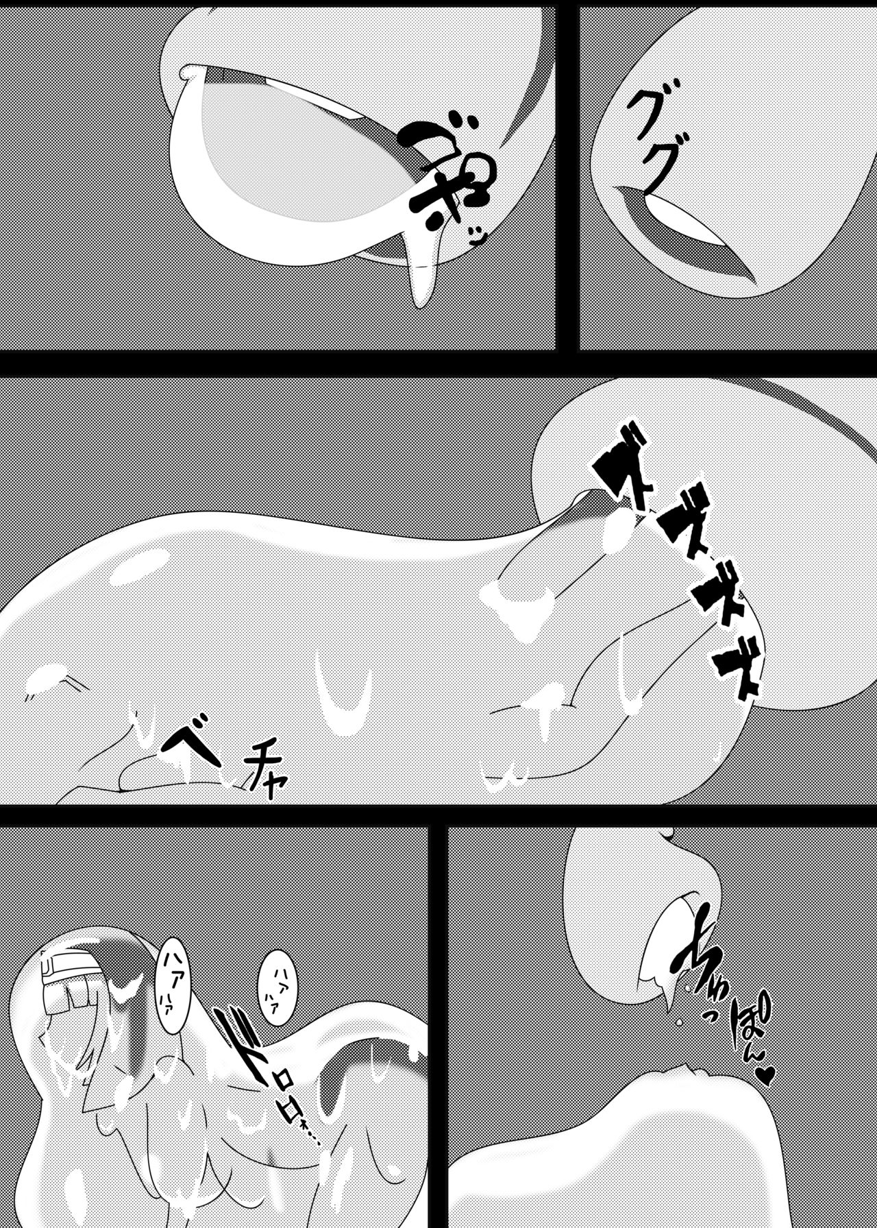 Marunomi Musume no Seitai Chousa Houkokusho -Sister Hoshoku Hen- page 12 full