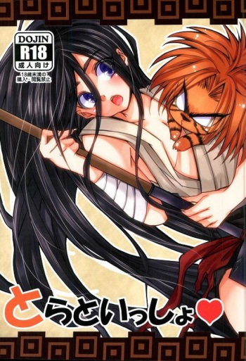 (HaruCC21) [Neko ni Gohan (Karasuneko)] Tora to Issho (Ushio to Tora) cover