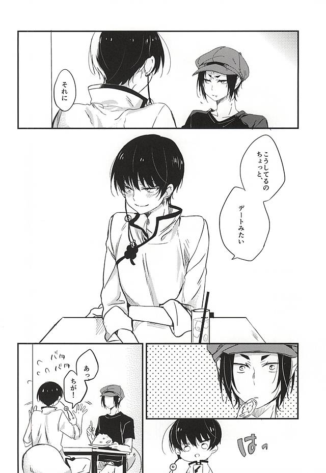 Kouiu no mo Kirai Janai deshi page 11 full