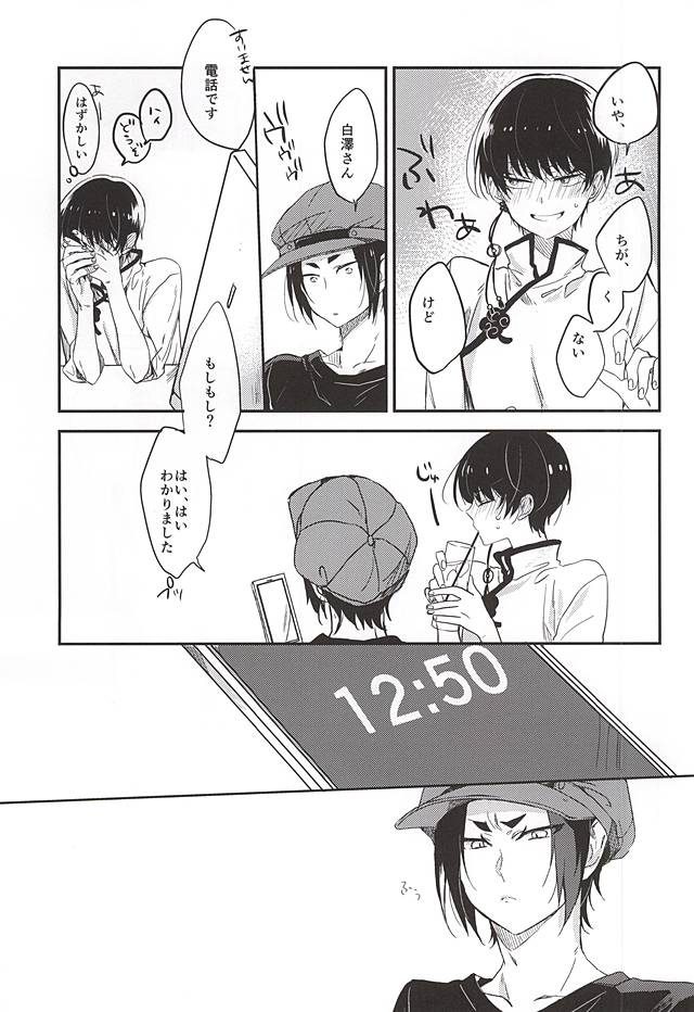Kouiu no mo Kirai Janai deshi page 12 full