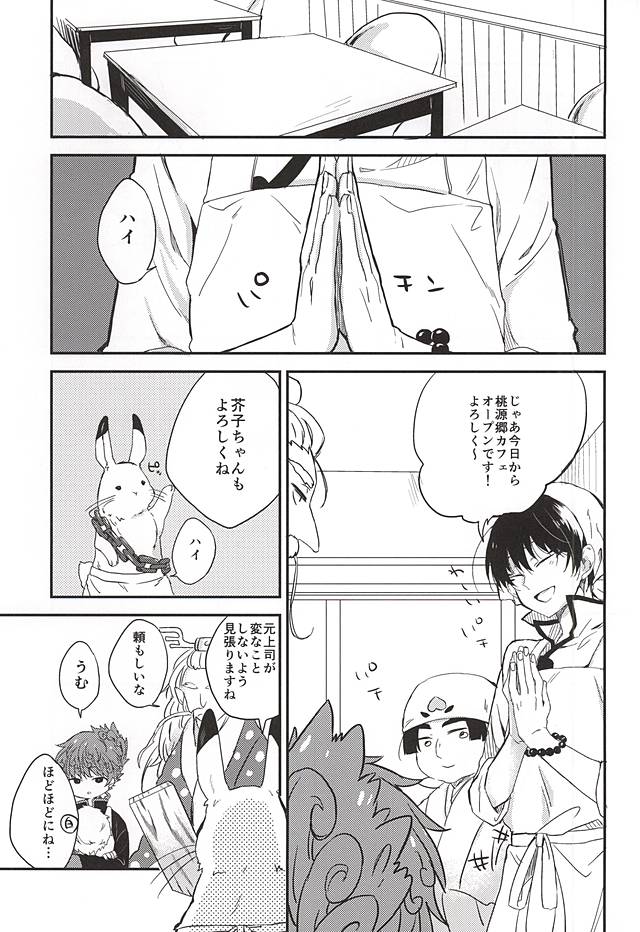 Kouiu no mo Kirai Janai deshi page 2 full