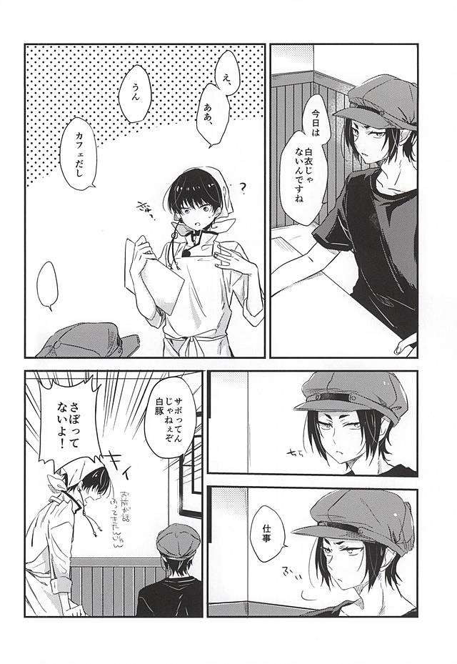Kouiu no mo Kirai Janai deshi page 7 full
