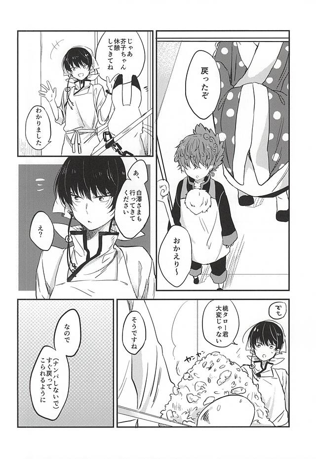Kouiu no mo Kirai Janai deshi page 9 full