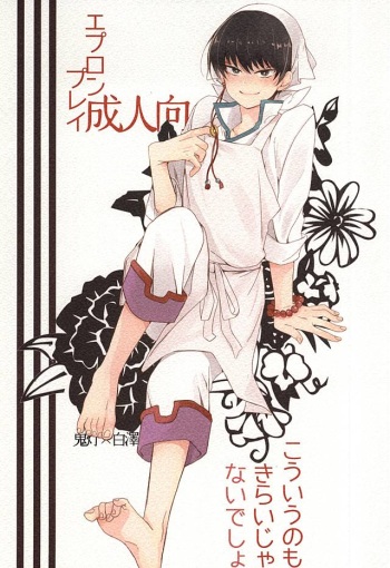 (C88) [Tejima (Ashiyu)] Kouiu no mo Kirai Janai deshi (Hoozuki no Reitetsu) cover