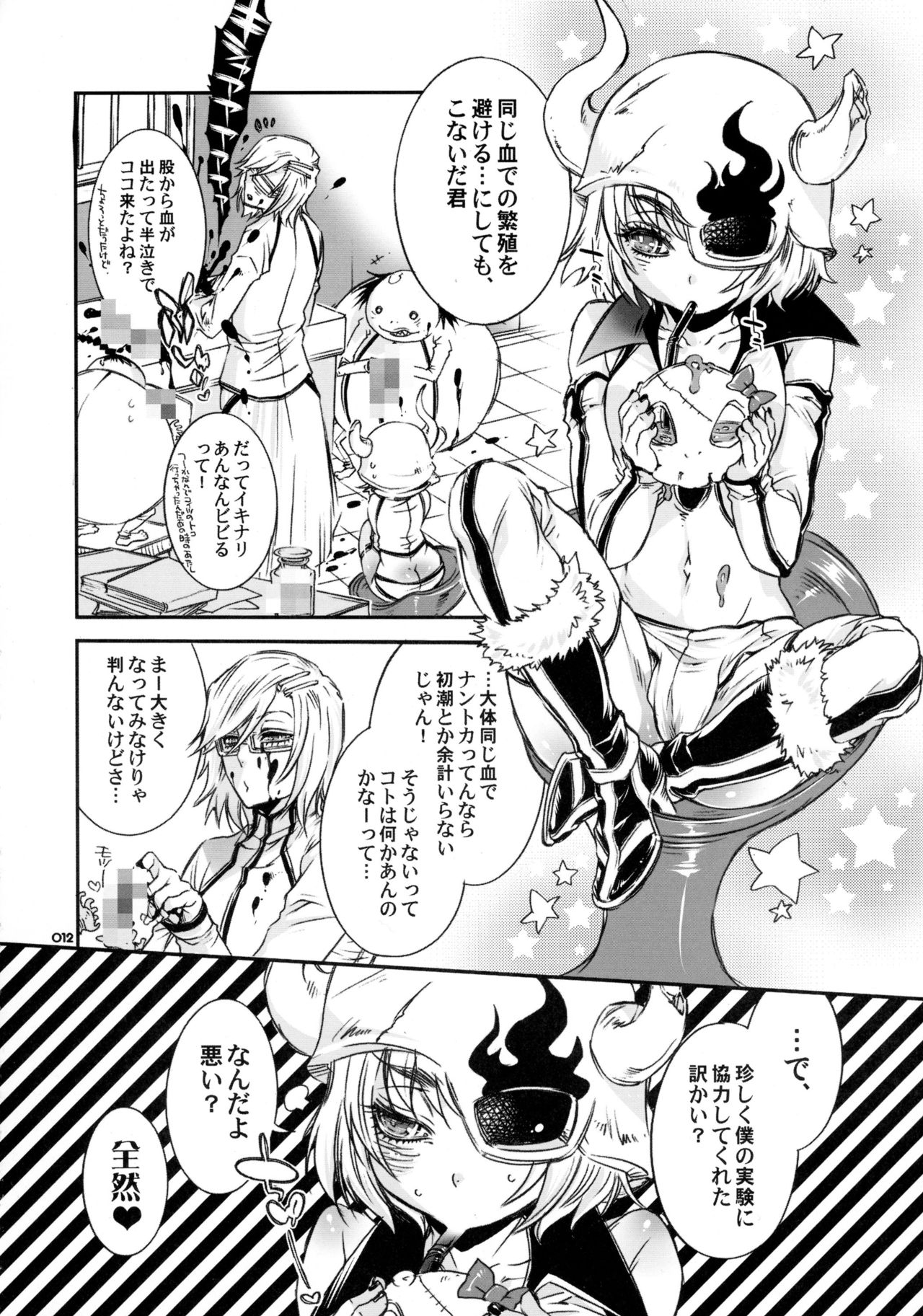 Baby glamouros page 12 full
