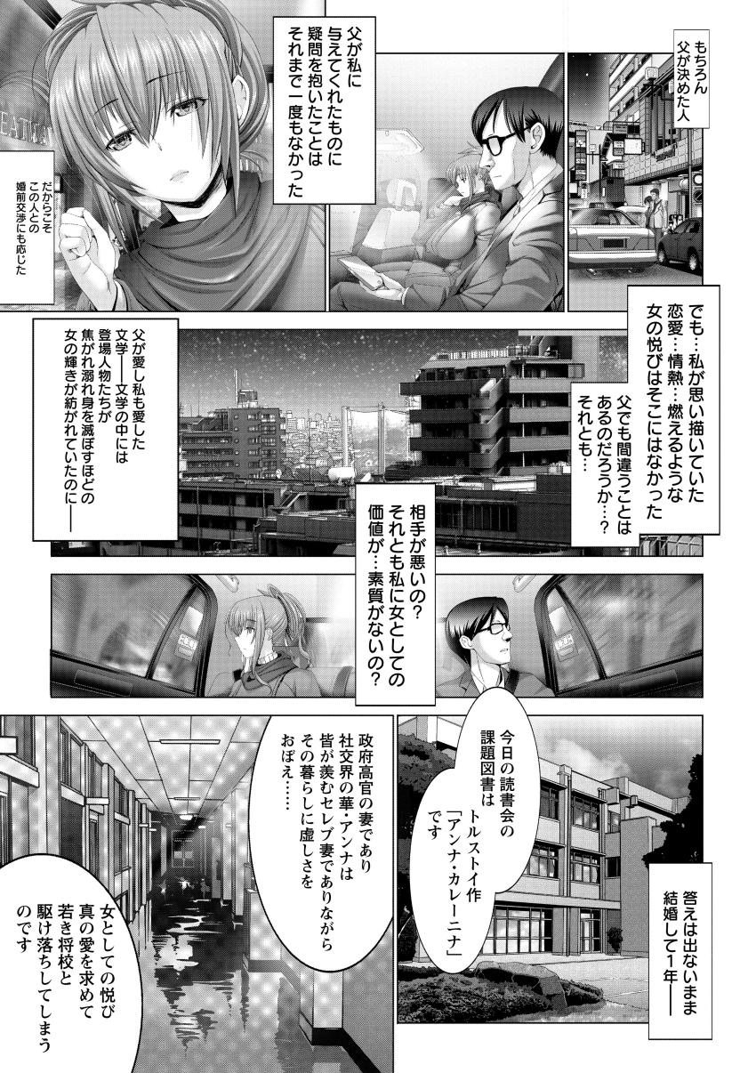 Kotoko wa Isshou Yokkyuu Fuman page 11 full
