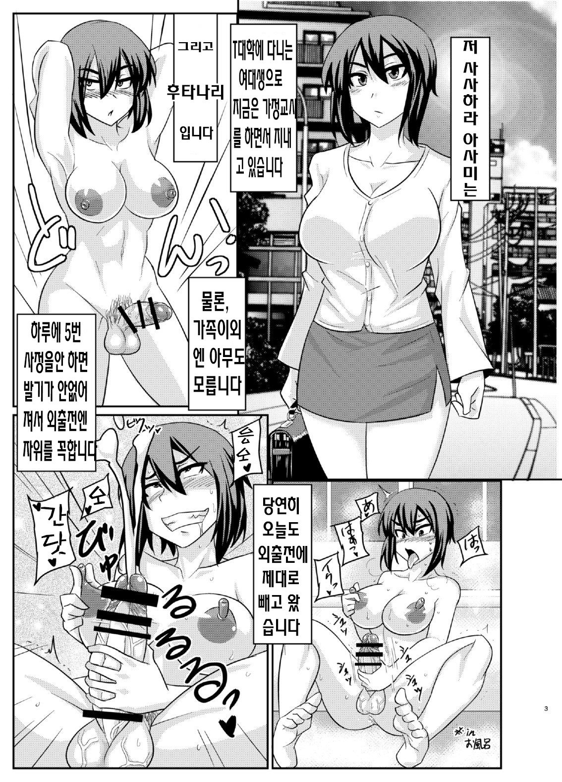 Futabuta page 3 full