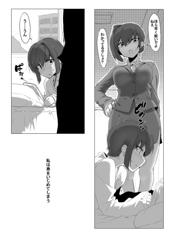 [Nise] Shitei no Are cover