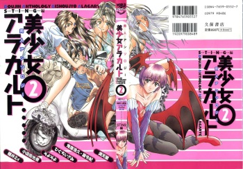 [Anthology] Doujin Anthology Bishoujo a La Carte 2 (Various) cover
