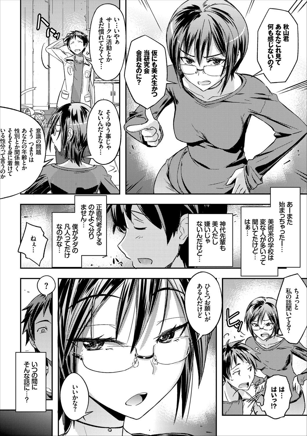 COMIC Europa Vol. 9 page 4 full