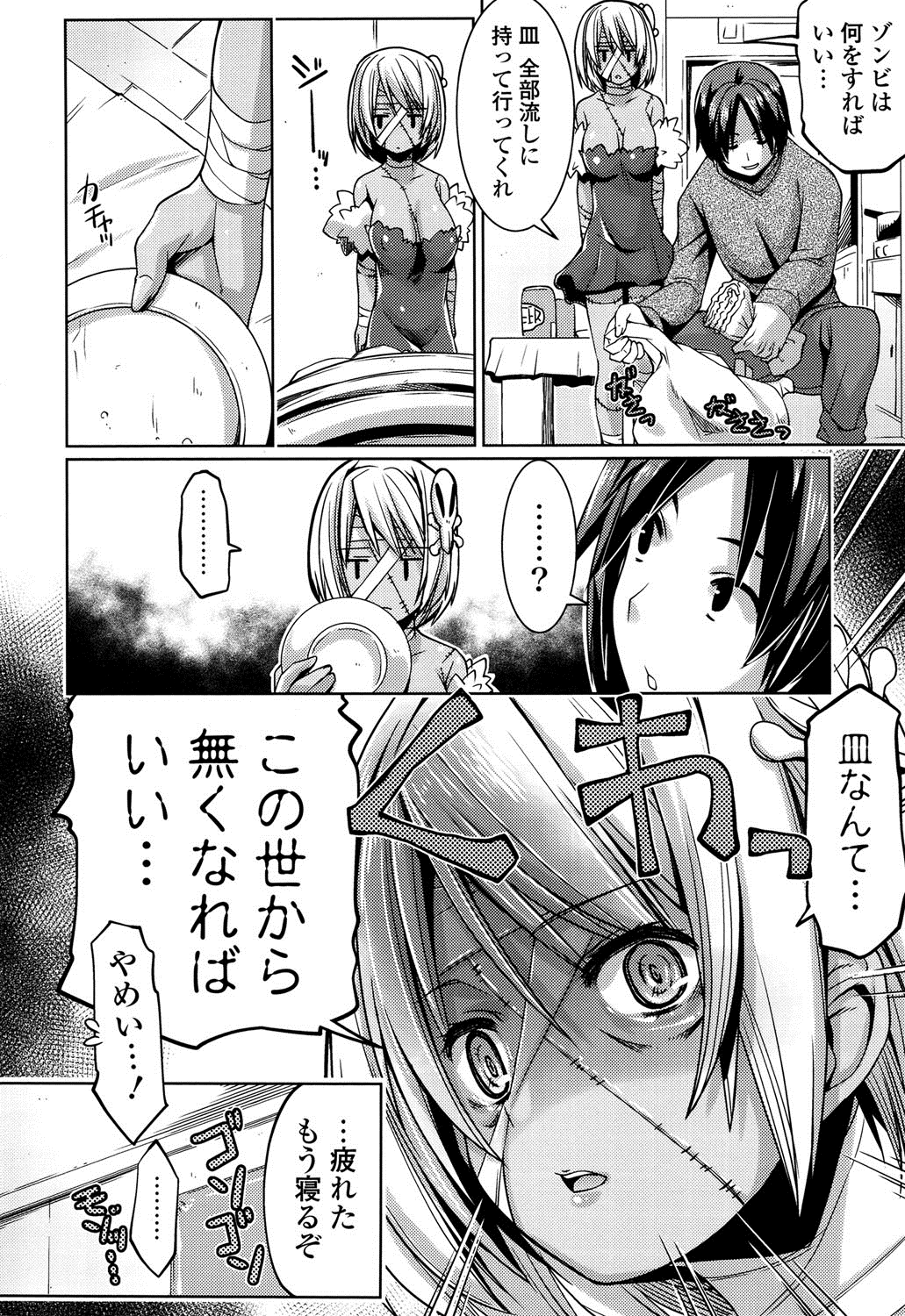 Shikyuu no Tobira o Kojiakete page 11 full