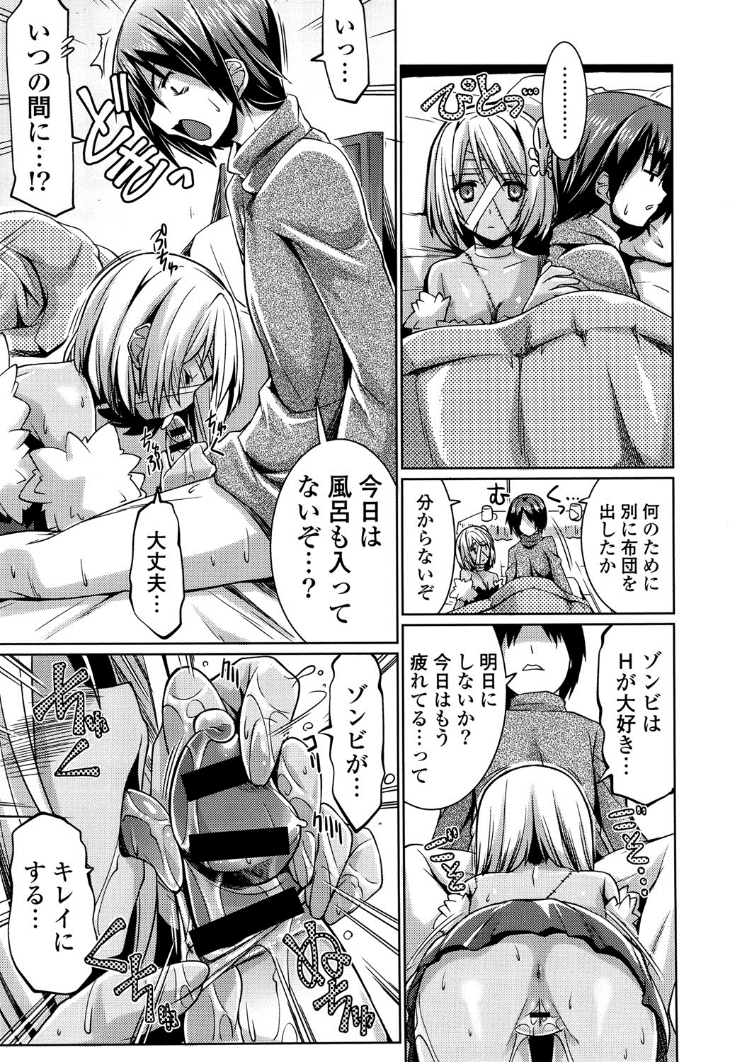 Shikyuu no Tobira o Kojiakete page 12 full