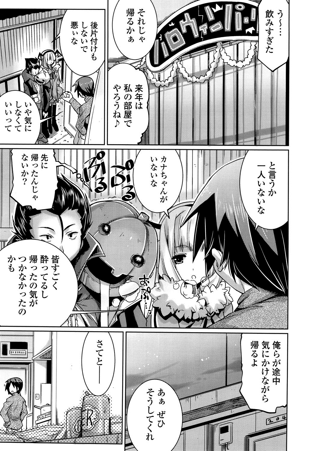 Shikyuu no Tobira o Kojiakete page 8 full