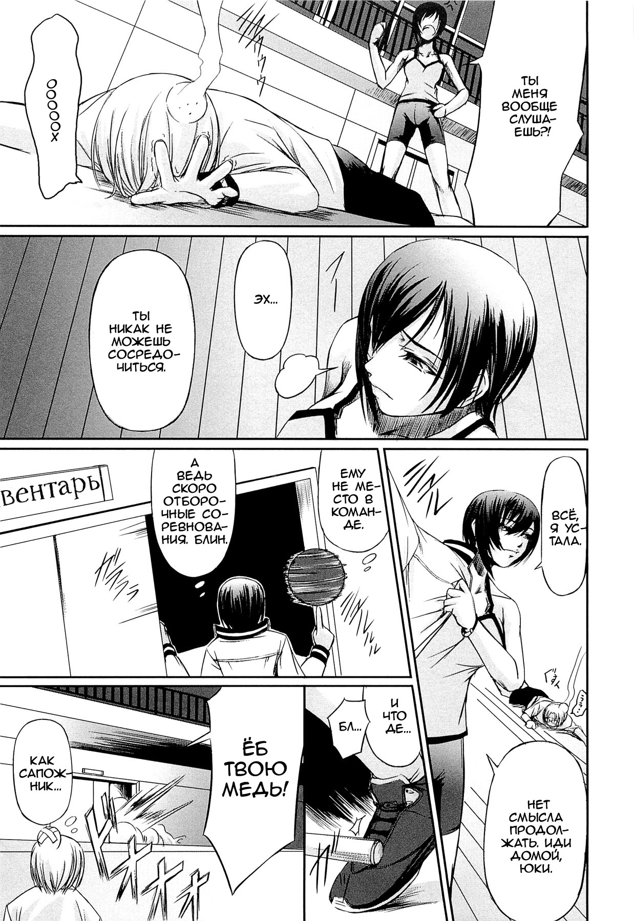 Onna Kyoushi no Renai Jijou ~ Watashi, Oshiego to Shichaimashita ~ Ch. 1-4 page 11 full