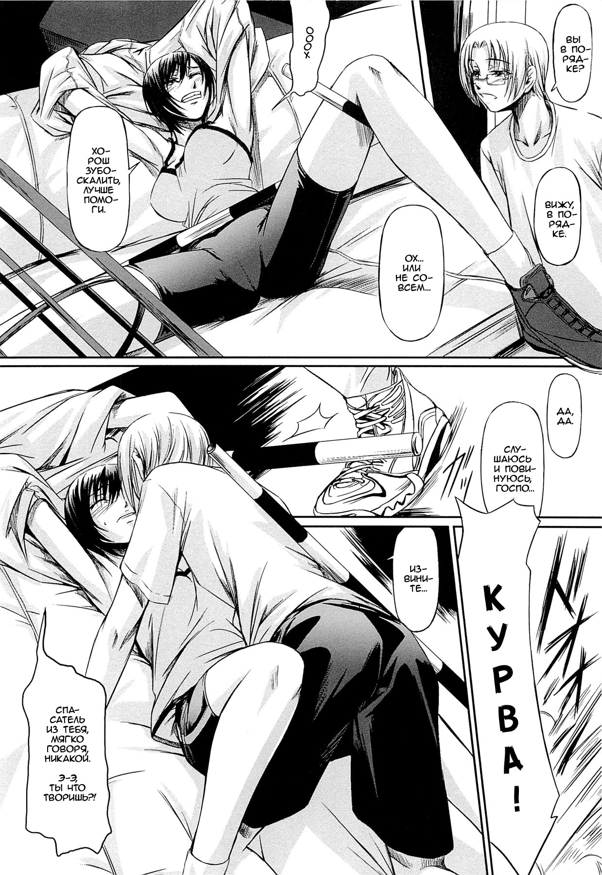 Onna Kyoushi no Renai Jijou ~ Watashi, Oshiego to Shichaimashita ~ Ch. 1-4 page 12 full