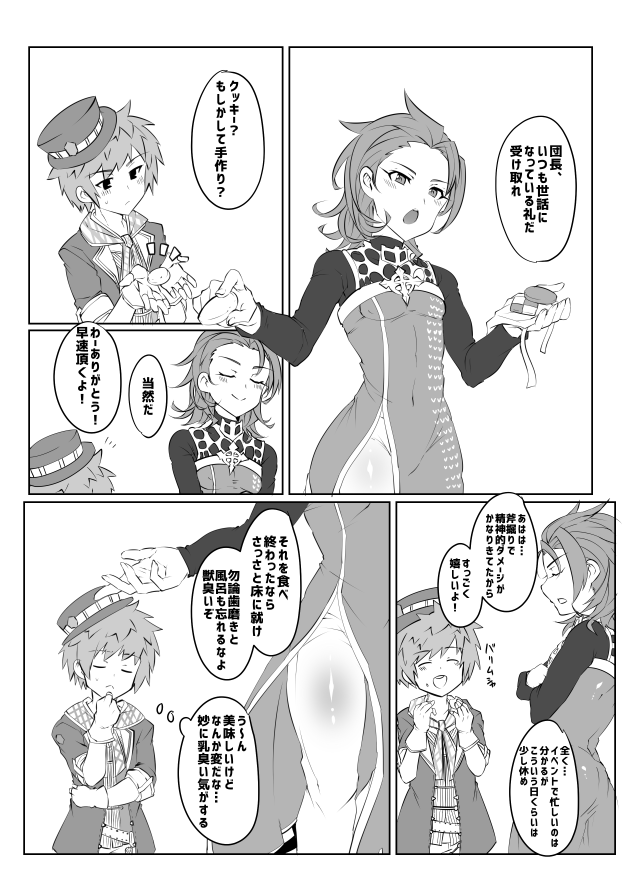 Gratoys page 2 full