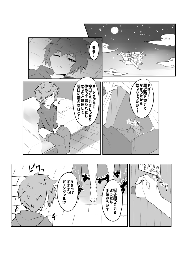 Gratoys page 3 full