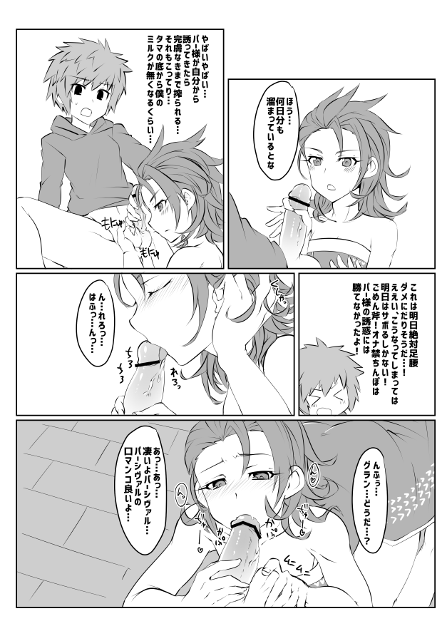 Gratoys page 5 full