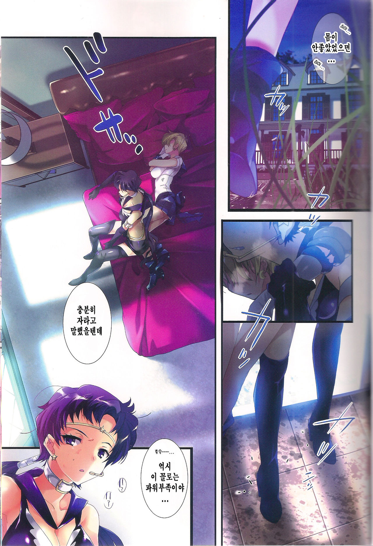 Karei ni Gaibu Kazoku Kozukuri Keikaku 2 page 2 full