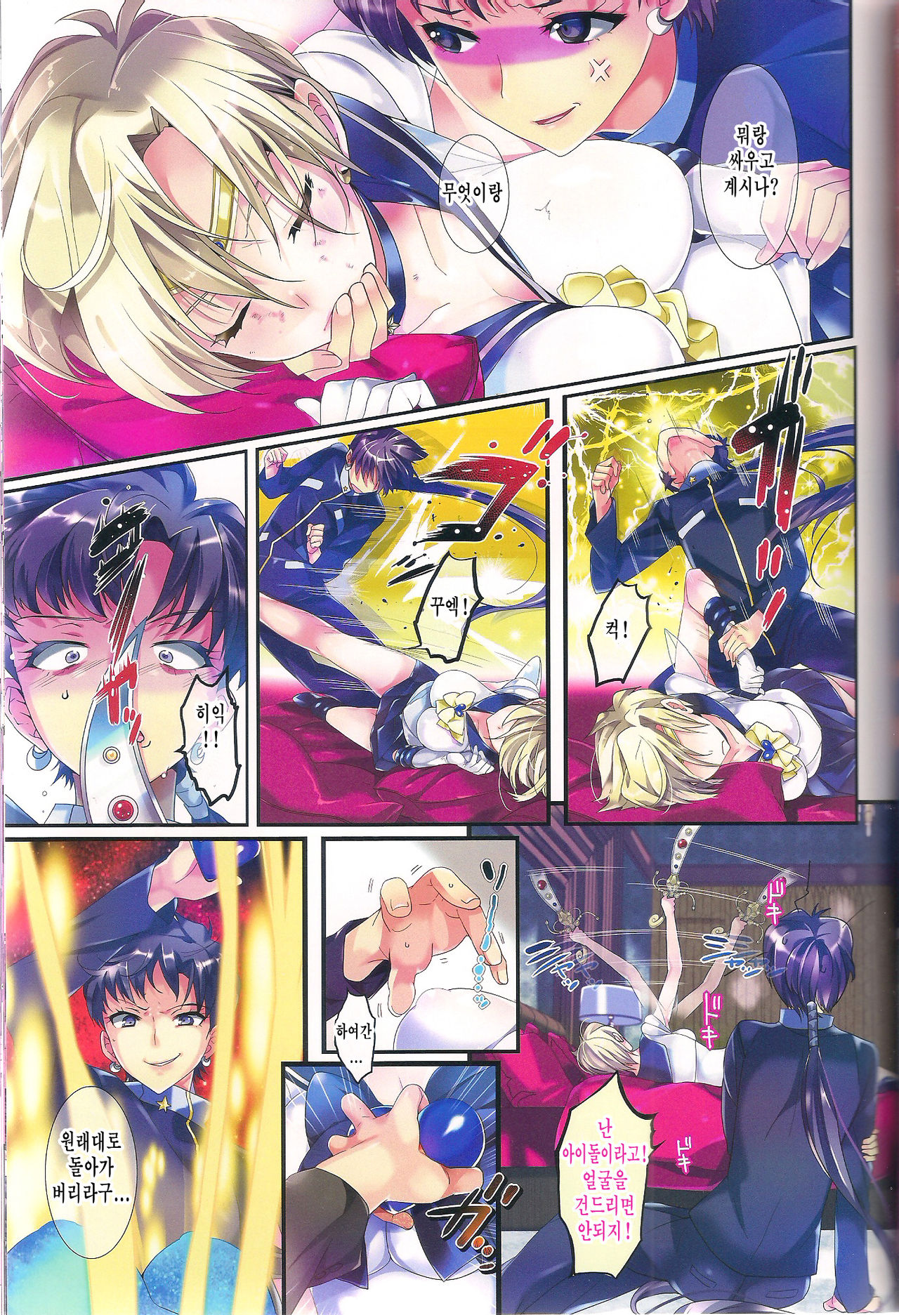 Karei ni Gaibu Kazoku Kozukuri Keikaku 2 page 4 full