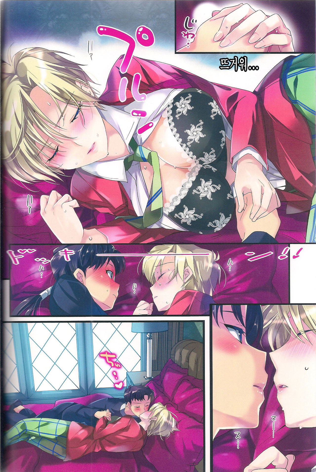 Karei ni Gaibu Kazoku Kozukuri Keikaku 2 page 7 full
