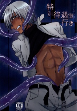 Tokubetsu Taiguu-shitsu Iki