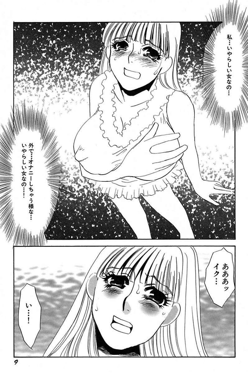 Ijou Seiyoku Mesuinu Toshite page 11 full