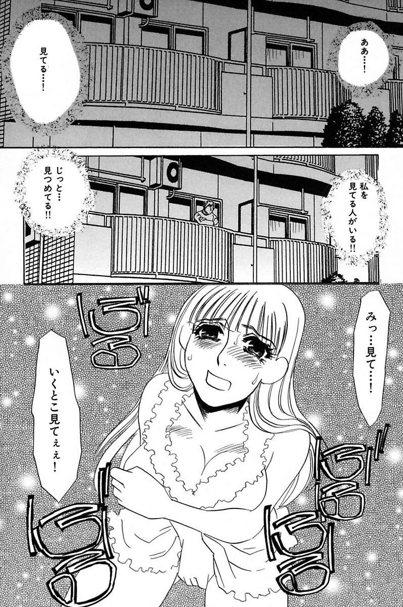 Ijou Seiyoku Mesuinu Toshite page 12 full