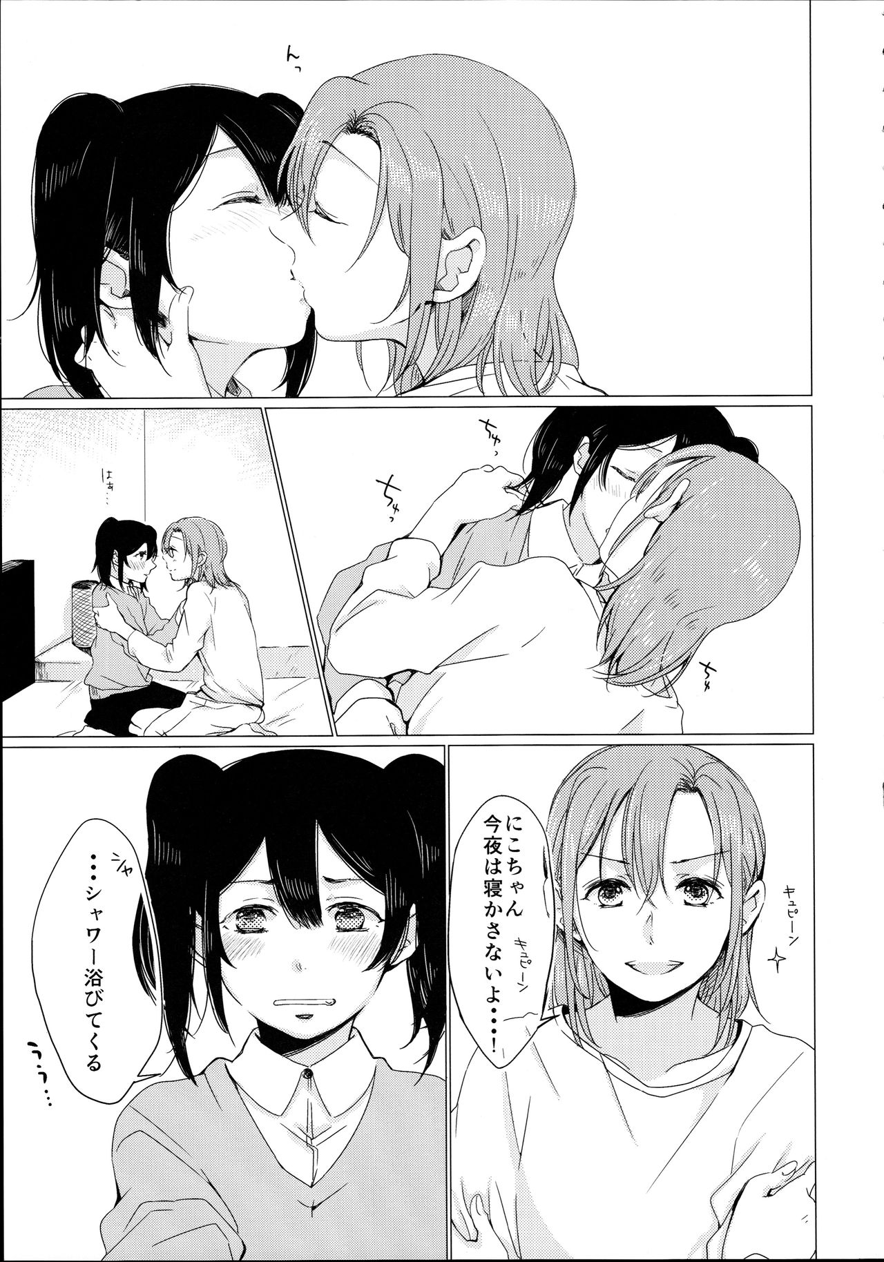 Nico-chan ga Ecchi da! page 3 full